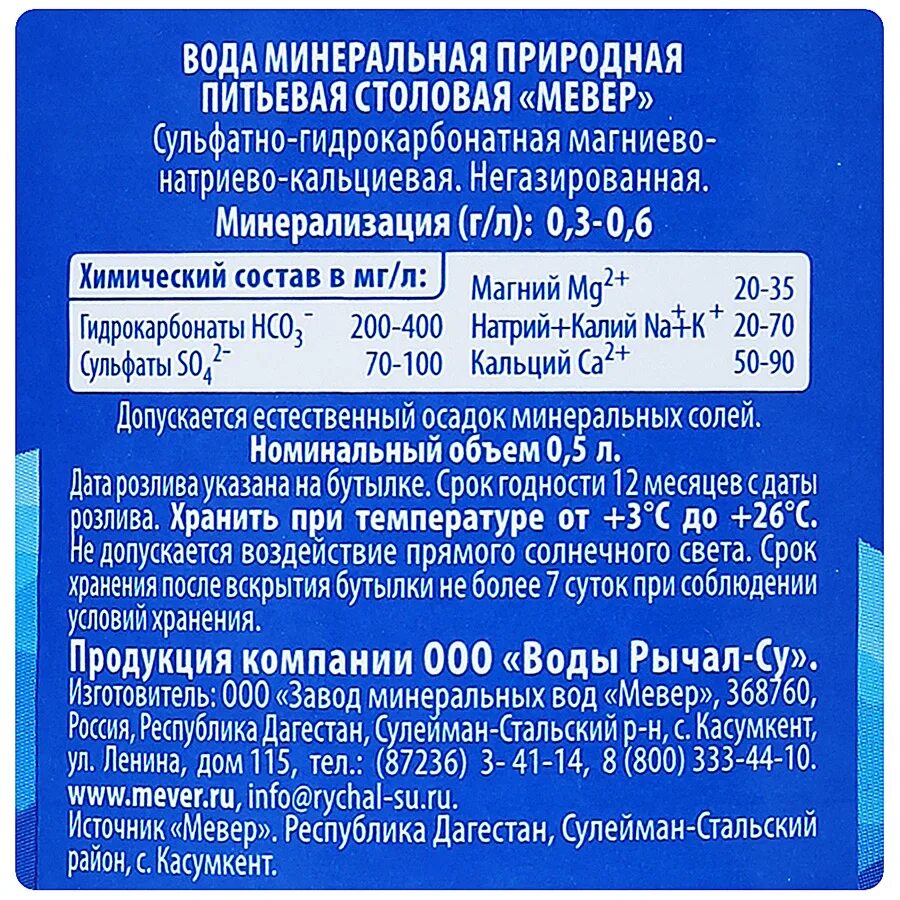 Срок годности питьевой воды. Срок хранения воды. Срок хранения минеральной воды. Срок годности воды. Срок годности воды питьевой бутилированной.