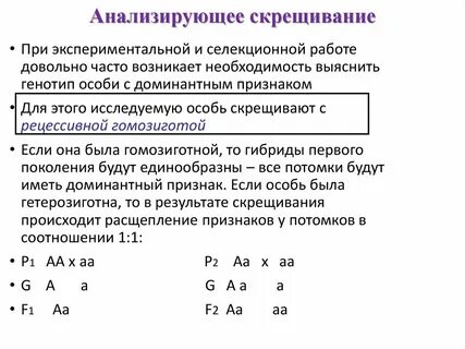 Свободное скрещивание особей это