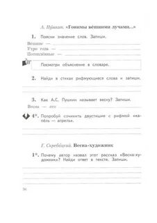 Поясни значение слова вселенная
