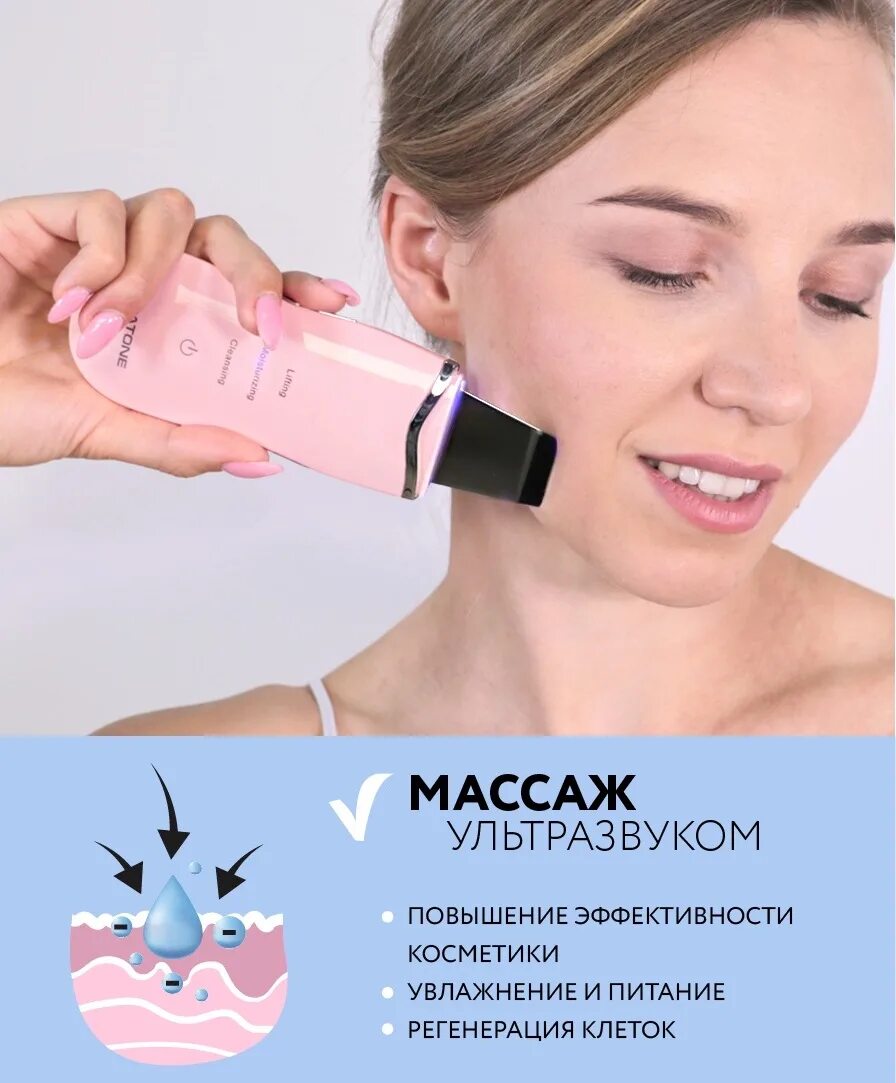 Gezatone как пользоваться. Гезатон bio sonic 770. gezatone bio sonic 770 s. gezatone supersonic 770s.