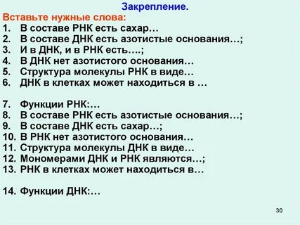 Сахар в днк