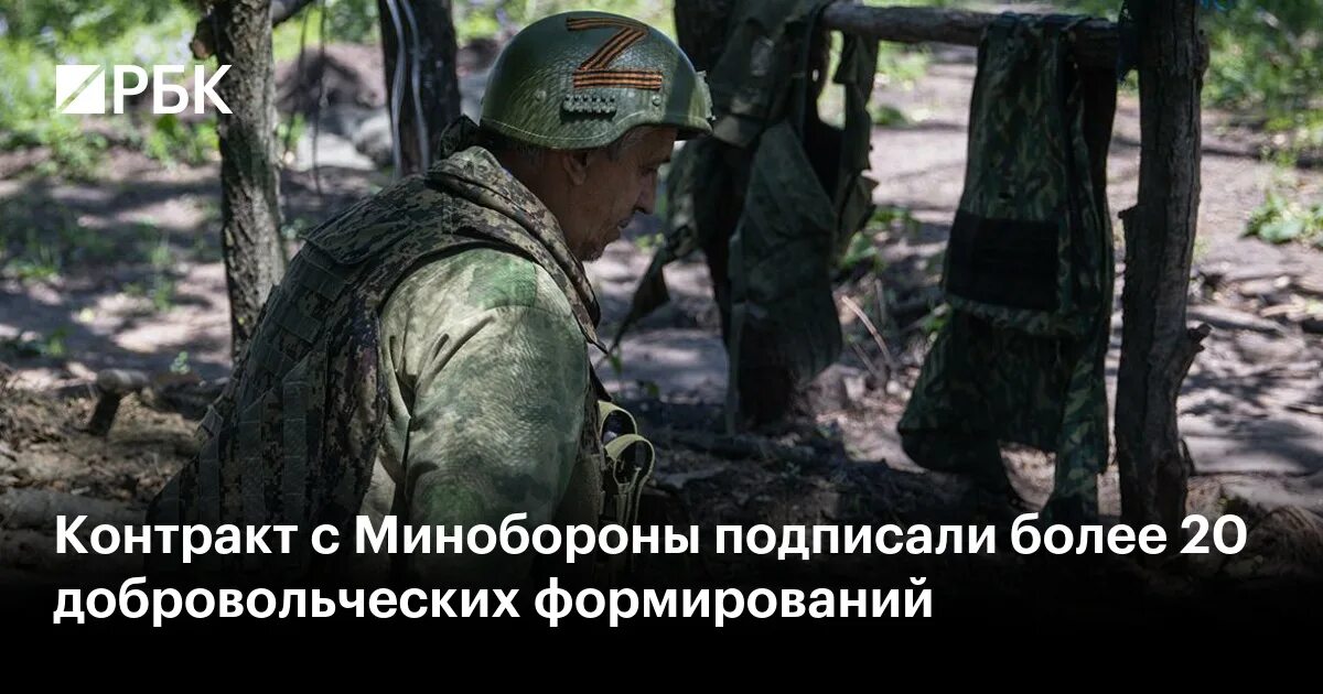 Заключить контракт с добровольческим формированием. Контракт с добровольческим формированием. контракт с добровольческим корпусом.