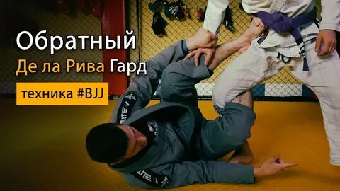 Ла рива береговой