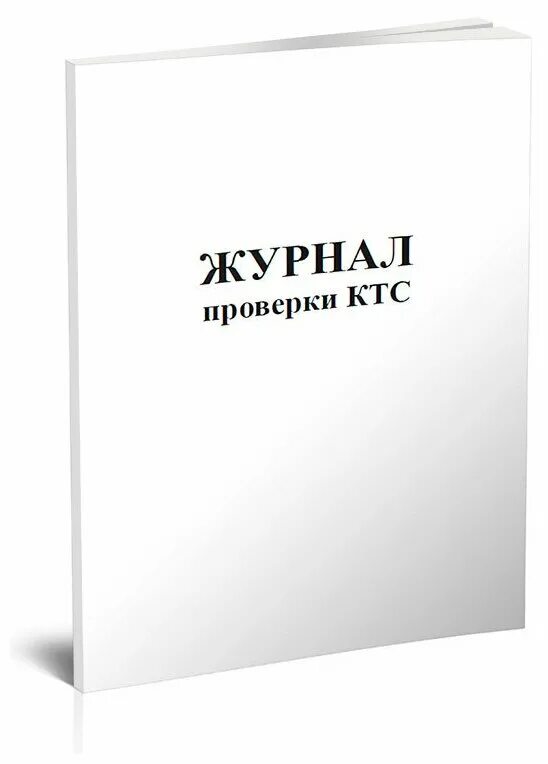 Будет журнал купить