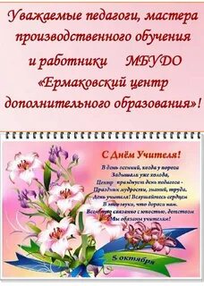 День педагога дополнительного образования