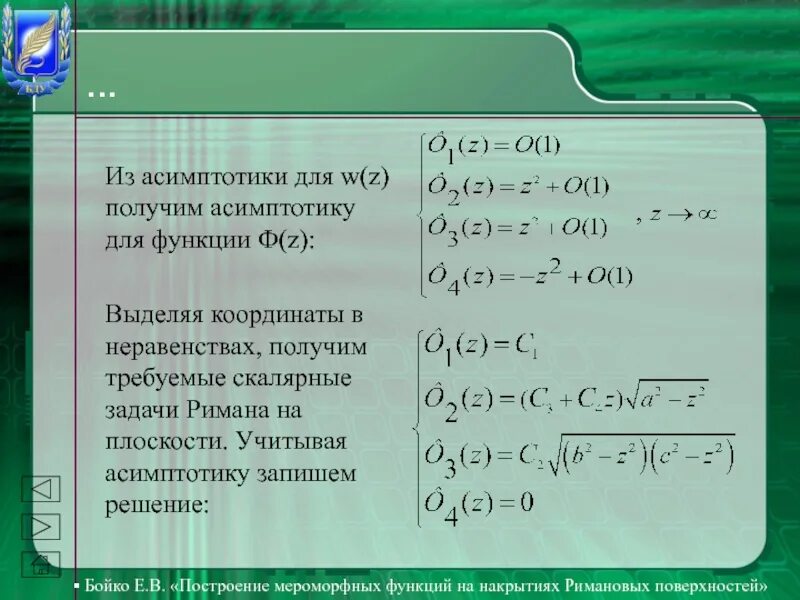 Асимптотика алгоритма. Асимптотика. асимптотика функции. формулы асимптотики.