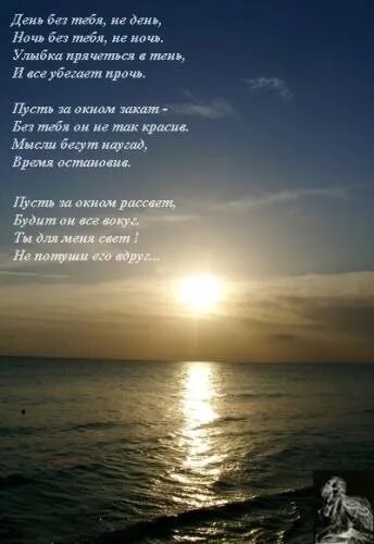 Фразы про рассвет. Панельки закат. Будут рассветы без тебя. Восход любовь. Думер эстетика панельки.