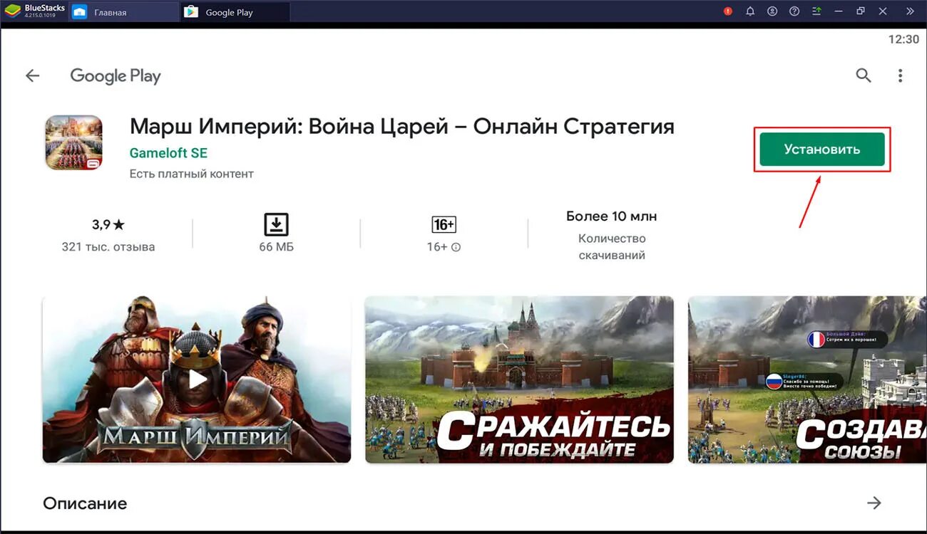 Обновление марш империй последнее. Марш империй война царей. марш империи игра. игра марш империй война царей. марш империй война царей султан.