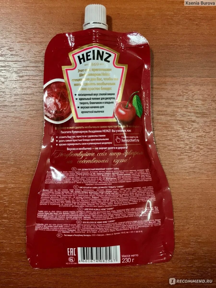 Сладкие соусы heinz. Вишневый соус Хайнц. Соус Хайнц сладкая вишня. Деликатесный соус Heinz. Соус Хайнц деликатесный 230.