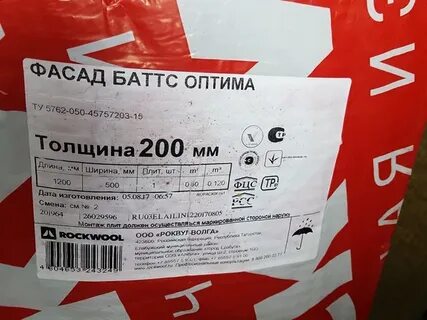 Роквул венти баттс д оптима