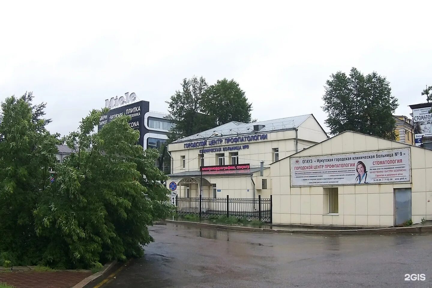 Городской центр профпатологии. Центр профпатологии иркутск. профцентр иркутск октябрьской революции 2. городская клиническая больница 9 иркутск.