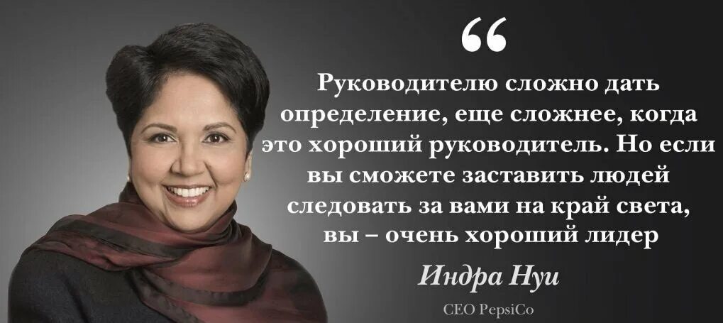 Цитаты про руководителя. Цитаты про руководителей. афоризмы про руководителя. афоризмы про хорошего руководителя. мудрый руководитель цитаты.