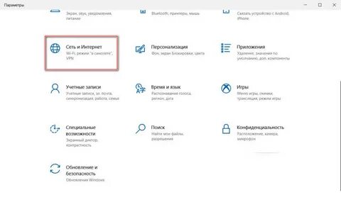Раздать интернет windows