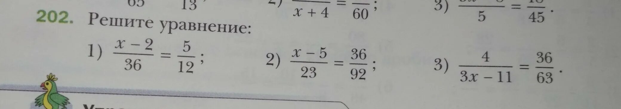 Математика пятый класс 6.202. 202 Решай уравнение. Номер 202 решите уравнение. Реши уравнение 202, 6 класс. Номер 202 решить математика 6 класс.