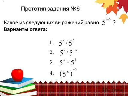 Тема задана