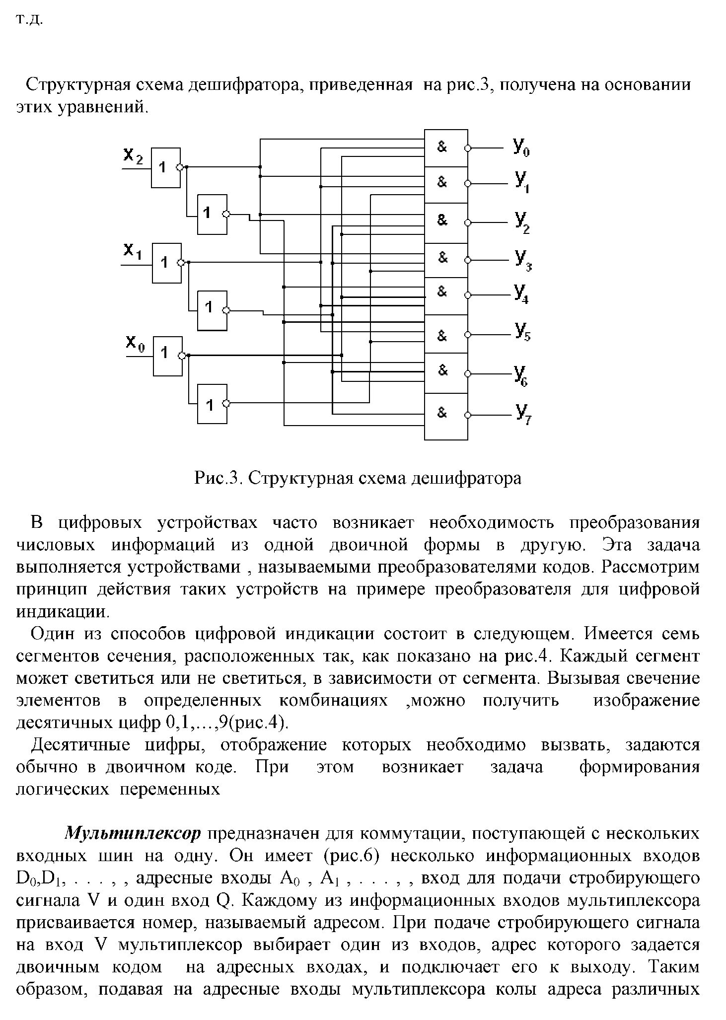 Входы дешифратора. Структурная схема дешифратора. Дешифратор 4 на 16 схема. Дешифратор структурная формула. Структурная схема ОЗУ С дешифратором.