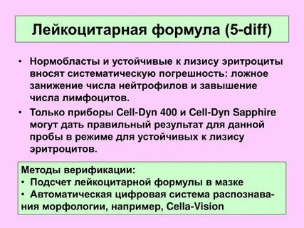 Diff это