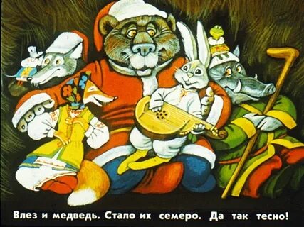 Мы на стульчиках сидели