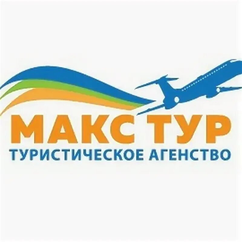 Макс тур кисловодск. Макс тур кисловодск. Макс тур кисловодск. Кисловодск туристическая вершина. Турфирма макс дзержинск.