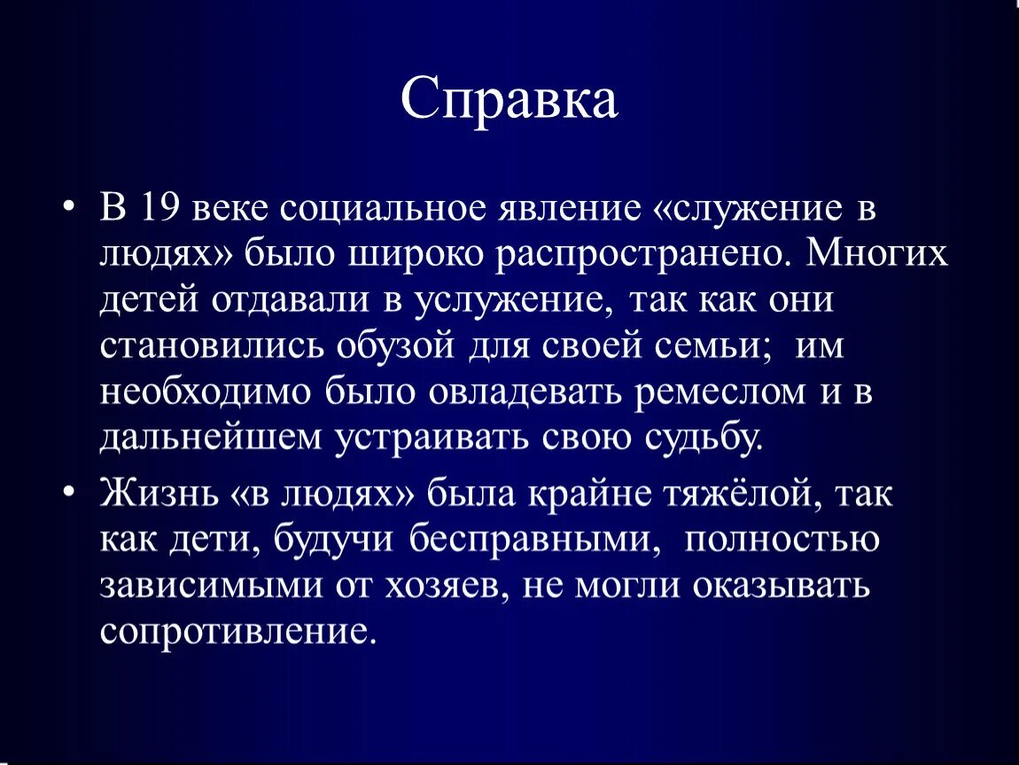 А. П. Чехова «спать хочется». Рассказ справка Чехов. Рассказ Чехова спать хочется. Рассказ спать хочется.