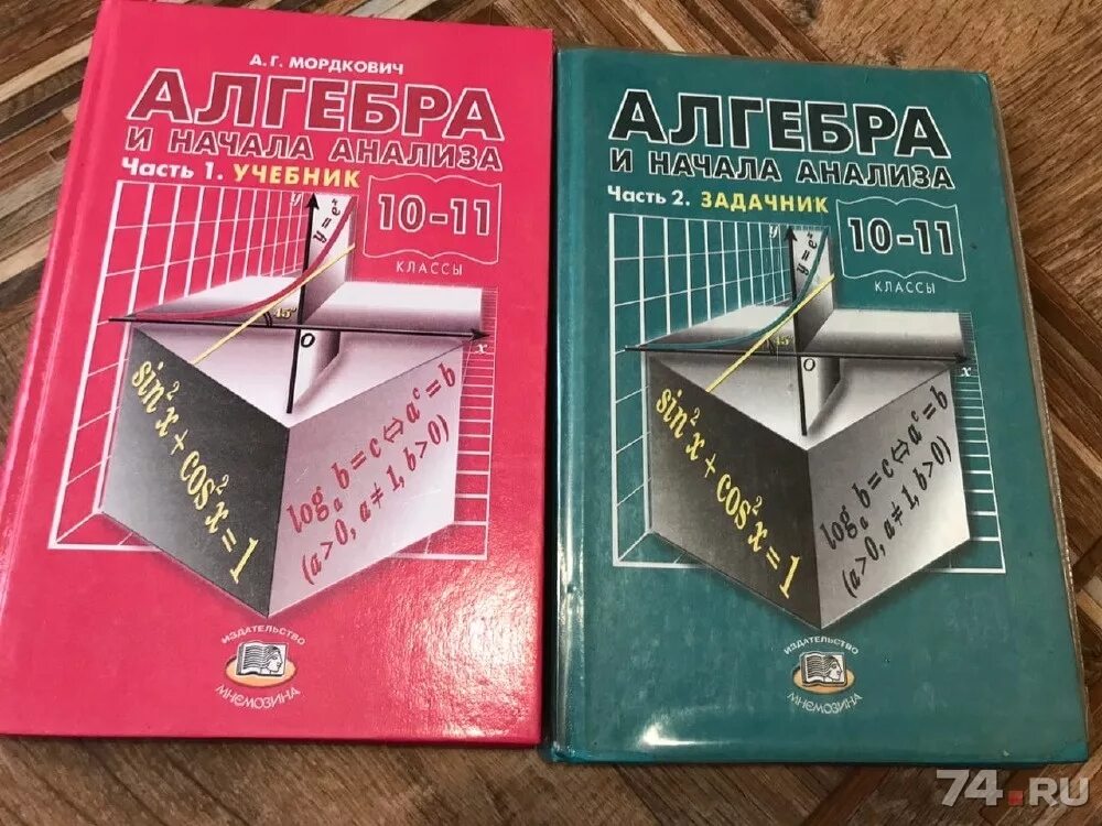 Учебник по алгебре 10-11 класс. Алгебра 10 класс учебник. Учебник по алгебре 10 класс. Алгебра 11 класс учебник.