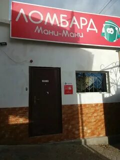 Ломбард чита