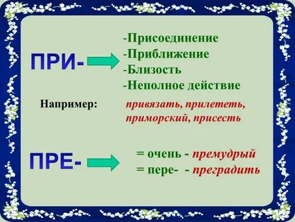 Ее при этом как