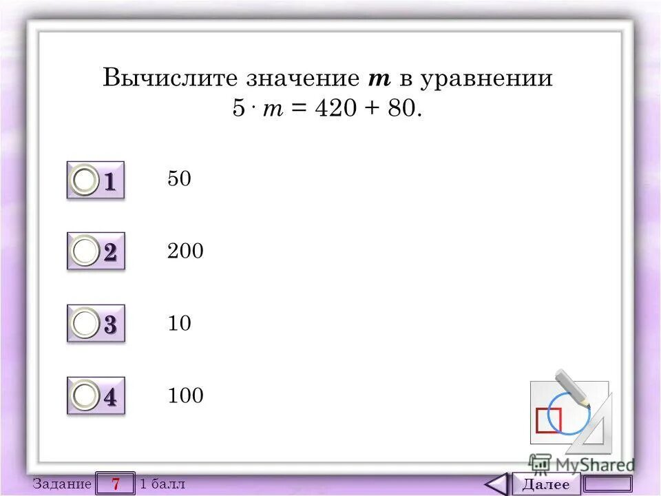 Б 8 9 тесты