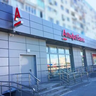 Альфа в саранске адреса