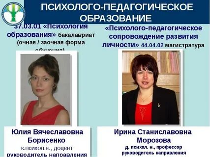 Психолого педагогическое образование заочная