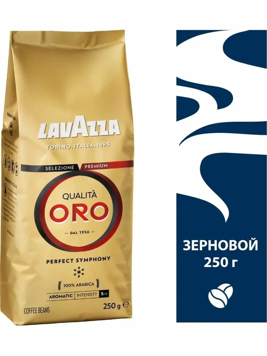 Lavazza oro 250. Lavazza Oro 250 гр. Кофе Lavazza Oro в зернах. Кофе Лавацца Оро зерно 250г. Lavazza Oro 250 зерновой.