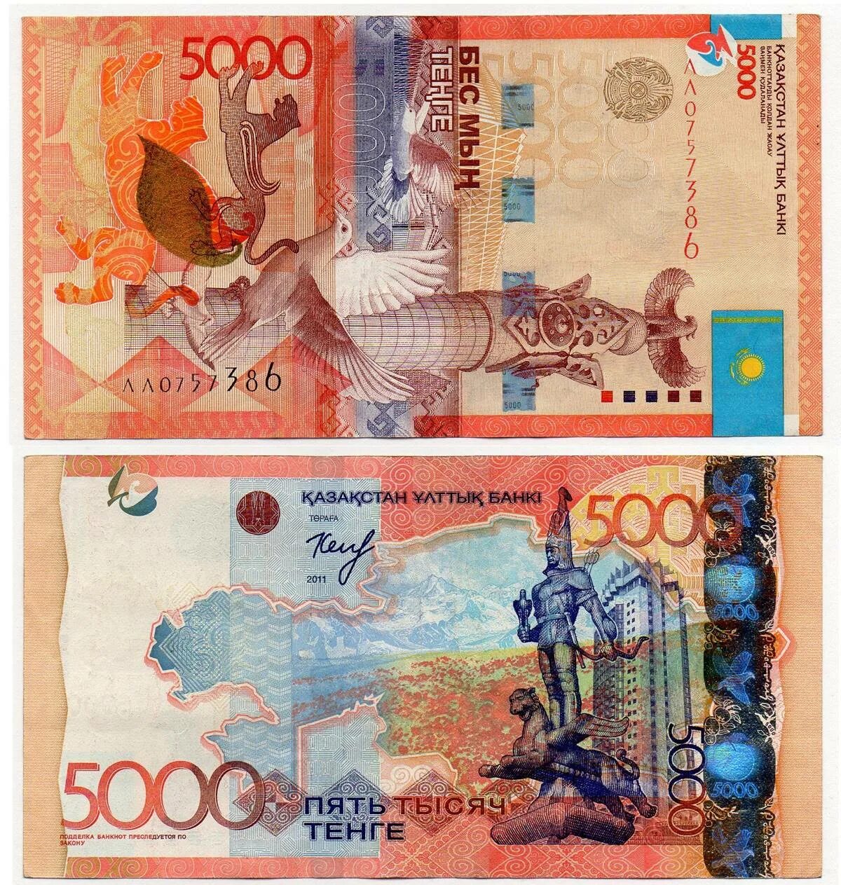 Банкнота 5000 тенге. Тенге 5000 тенге. 5000 2000 Тг. Деньги Казахстана 5000 банкнота.