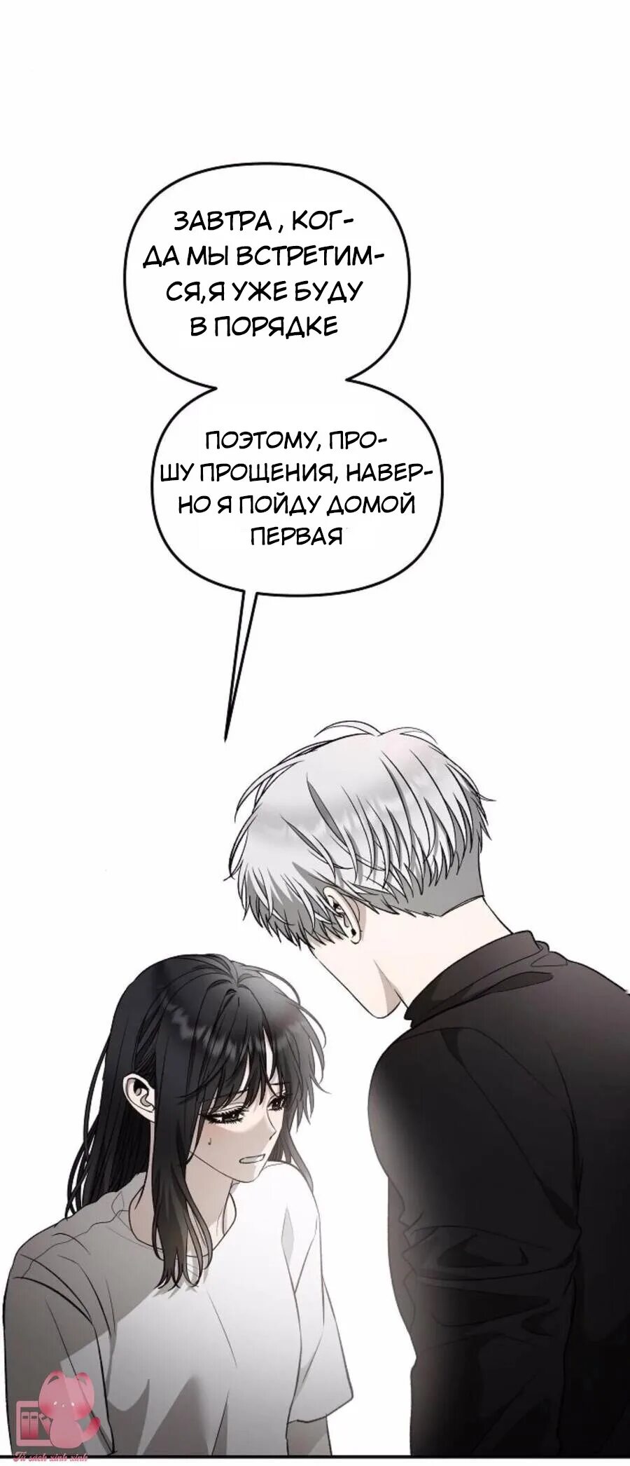 Dreaming freedom манга. Си юн из сна на свободу. Из сна на свободу 43 глава вк. Из сна на свободу манхва. Из сна на свободу манхва.