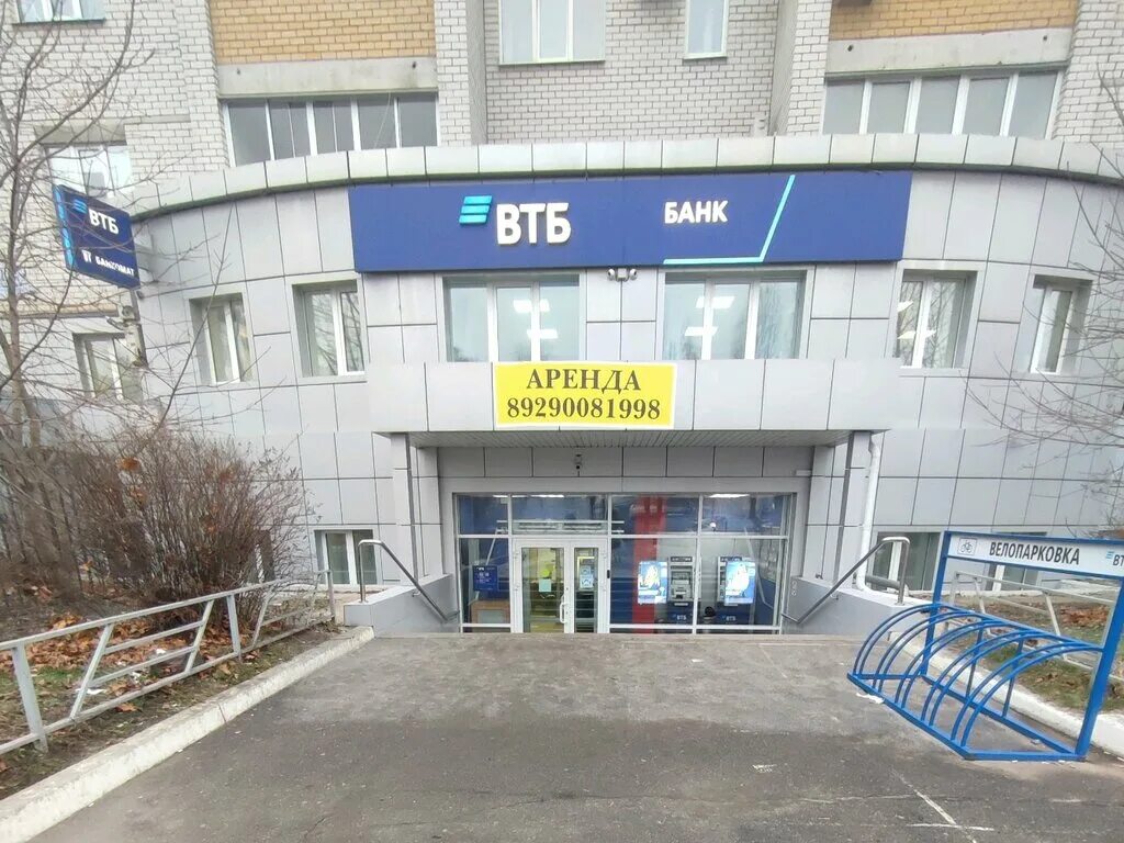 Втб банк воронеж телефон