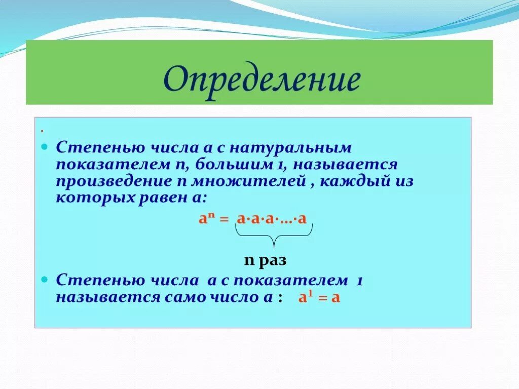 Определить является ли число степенью числа 7. Определить является ли число степенью числа 7