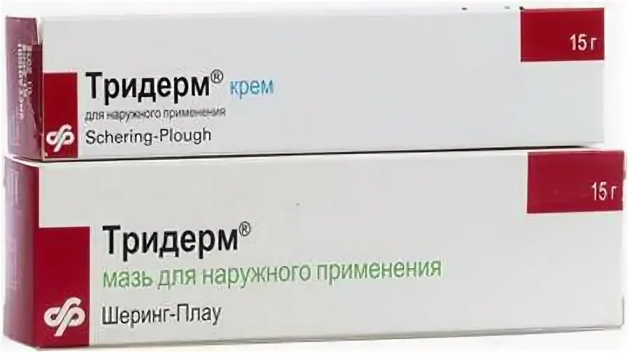 Тридерм аналоги дешевле. Тридерм аналоги дешевле