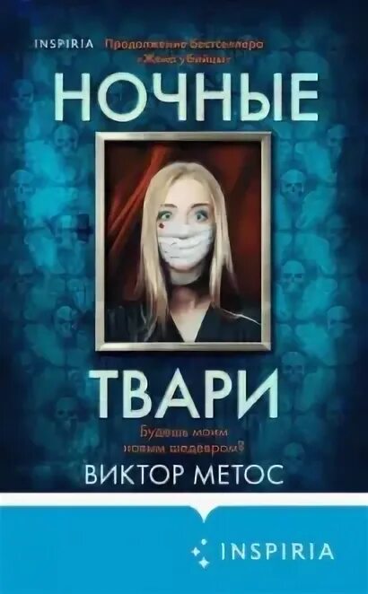 Аудиокниги слушать твари. Лавкрафт говард "ужас данвича". Алексенко озон. Аудиокниги слушать твари. Зверь аудиокнига.