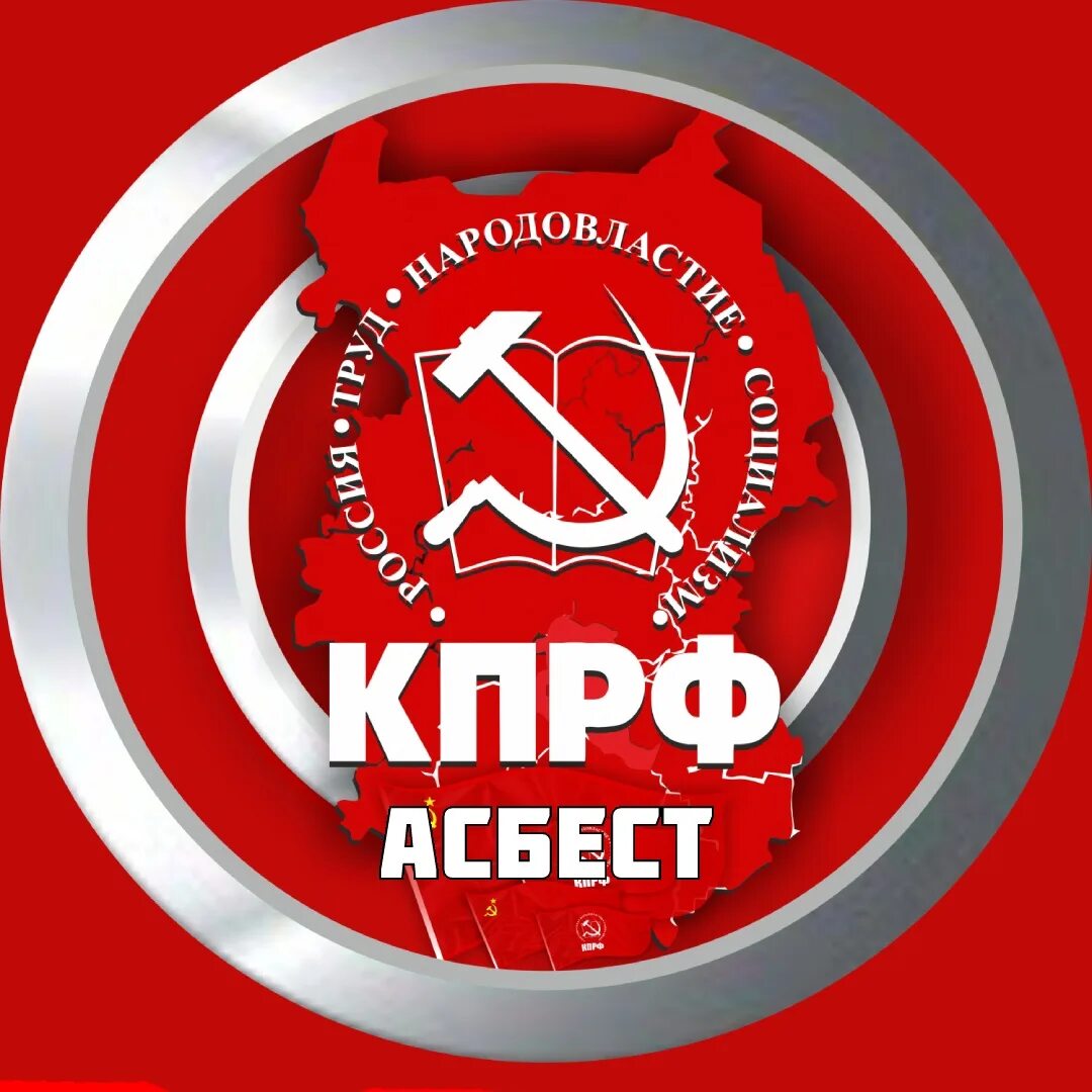 Управляющая компания асбест