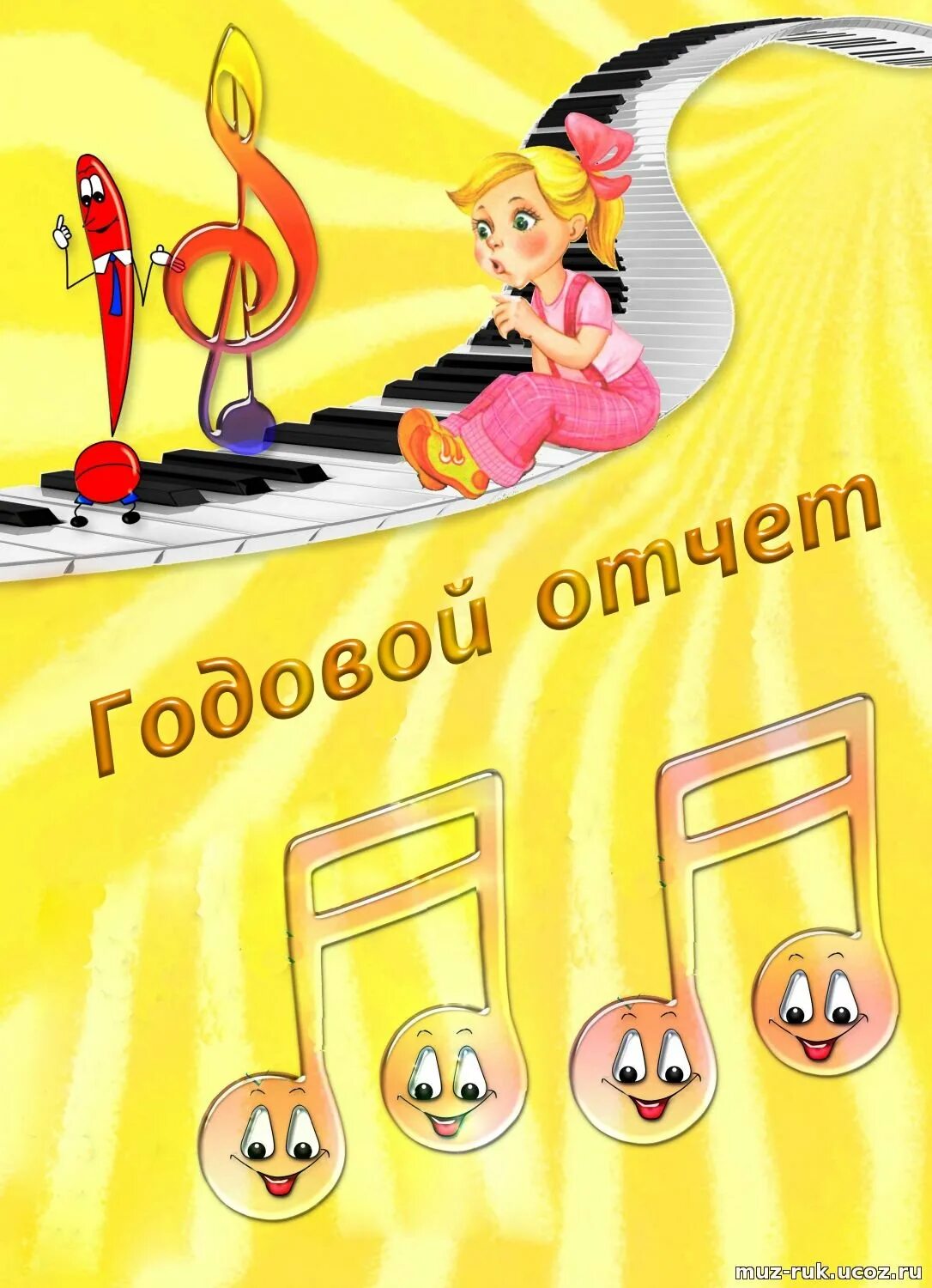 Страница музыкального руководителя. Титульный лист портфолио музыкального руководителя детского сада. музыкальный руководитель в детском саду. обложка документация музыкального руководителя. титульный лист музыкального руководителя доу.