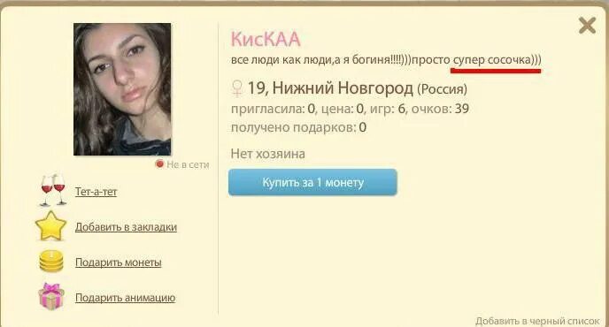 Отношение тп