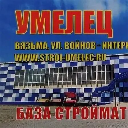 Пресс для сока домкратный пд-12. Умелец вязьма. , 109а вязьма. 22141. Строительный магазин умелец.