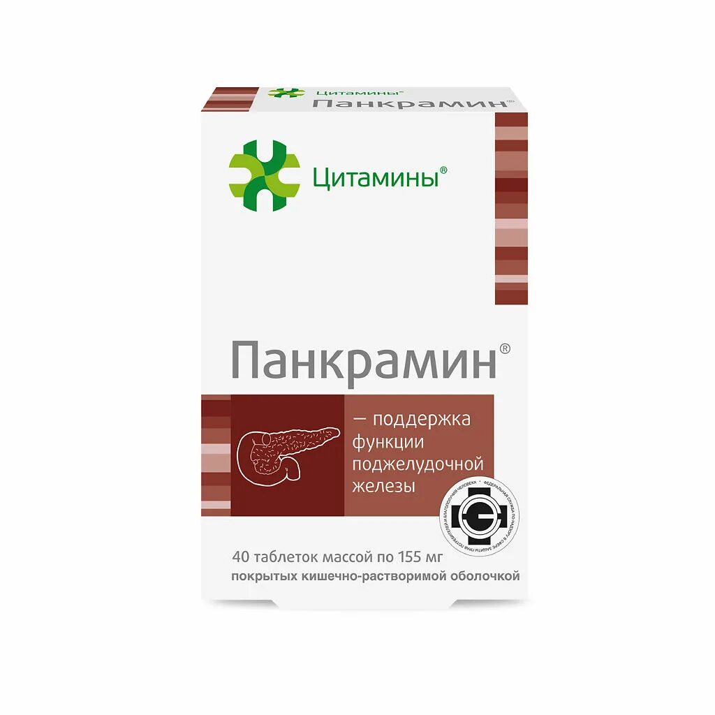 Панкрамин отзывы при панкреатите. Овариамин табл. П.О. 10мг n40. Овариамин таб 155мг №40. Цитамины Супренамин. Овариамин таб.п/о 40.