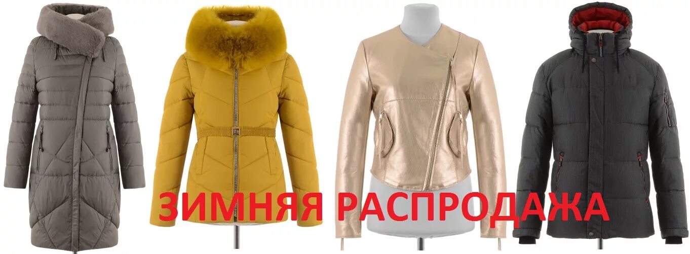 Пальто разбор 1 класс. Полупальто разобрать. bogerner the best fashion пуховик 9855. куртка фэшн демон. aimei fashion куртки кто производитель.