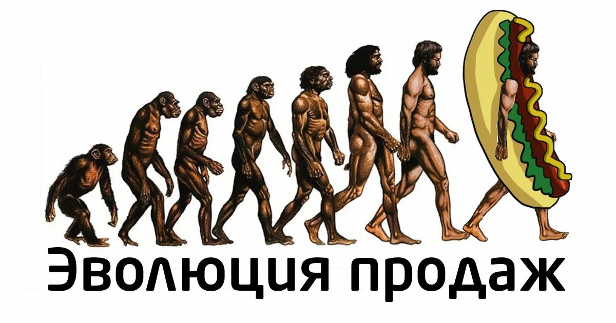 Эволюционирует ли человек. Эволюция. Эволюция человека. Эволюция человека шутка. Эволюция Мем.