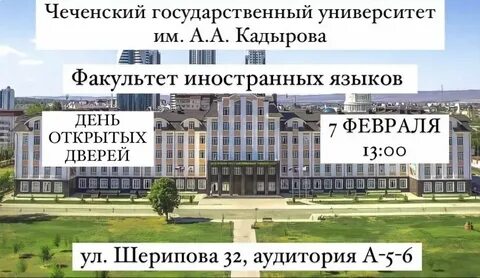 Сколько факультетов в чгу