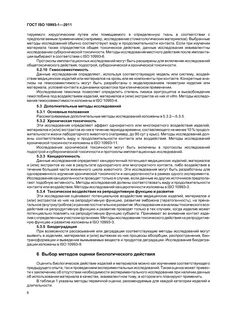 Iso 10993
