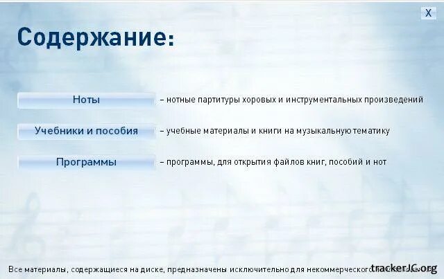Biblequote. шоломицкий жан петрович. программа библия для проектора. детский христианский клуб. программа библия.