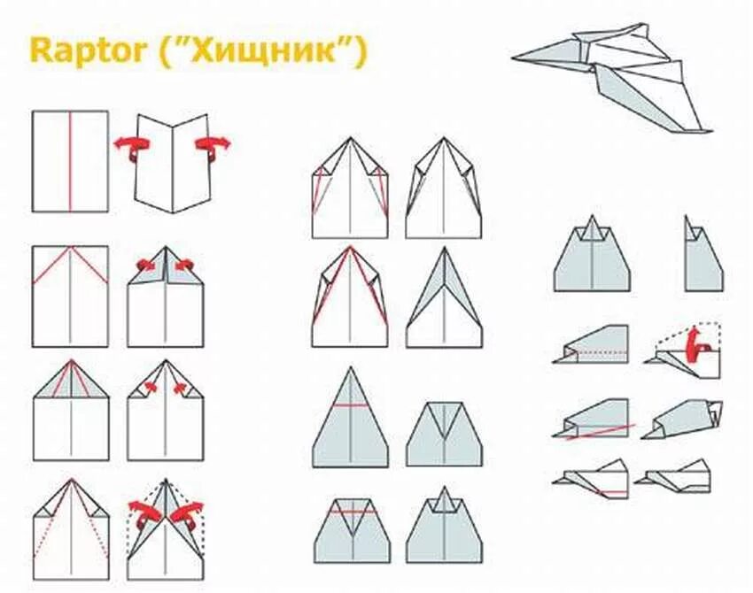 Лучший самолет из бумаги. Самолётик из бумаги. схема бумажного самолетика. самолет избумага. самолет bp ,evfubv.