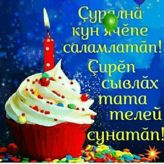 Ҫуралнӑ кун