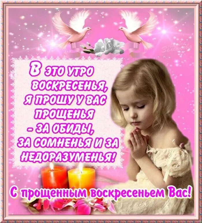Попросить прощения у дочки